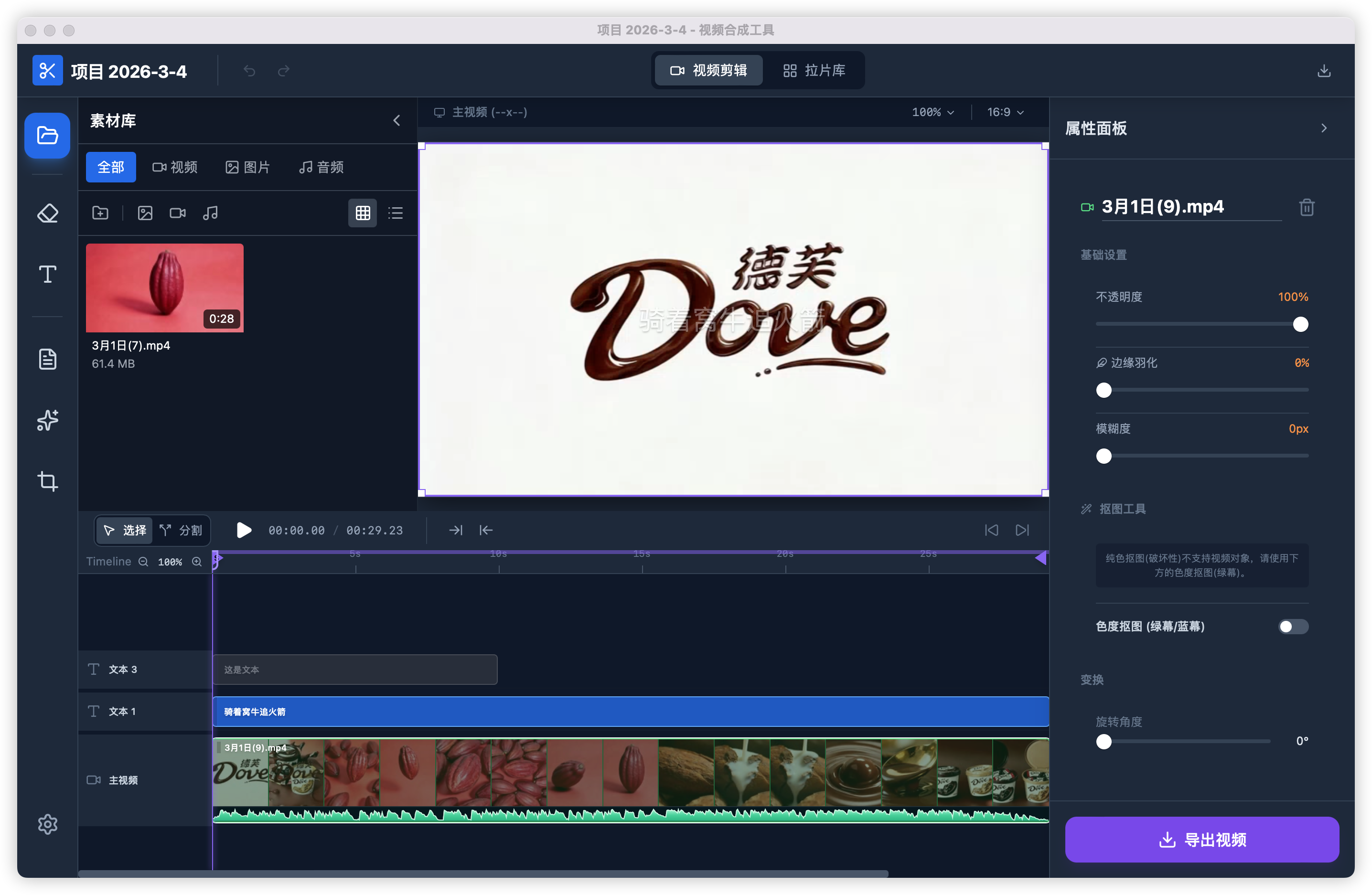 产品界面预览图